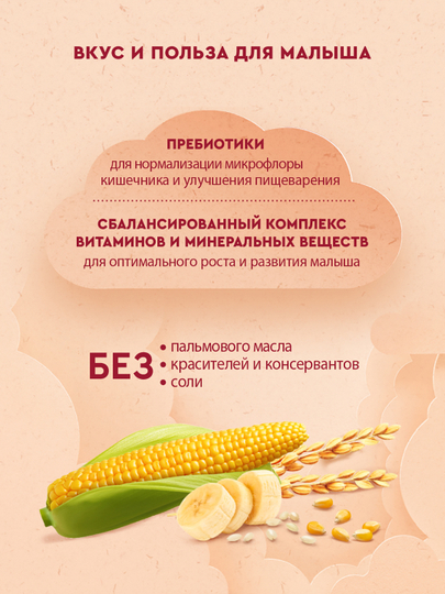 Sutli bo'tqa Винни, banan va prebiyotiklar bilan guruch va makkajo'xorili, 200 gr