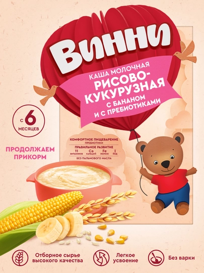 Sutli bo'tqa Винни, banan va prebiyotiklar bilan guruch va makkajo'xorili, 200 gr