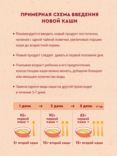 Sutli bo'tqa Винни, banan va prebiyotiklar bilan guruch va makkajo'xorili, 200 gr