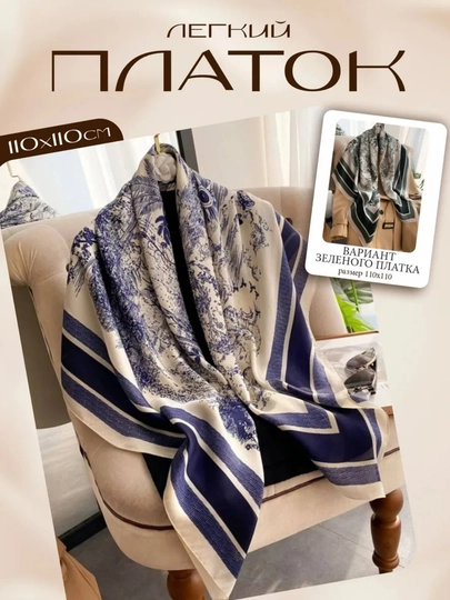 Платок женский, платок женский на голову, хлопковый, для женщин, подарок, 110 x 110
