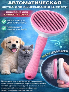 Розовый