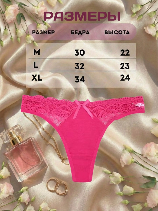 Ayollar trusiklari, paxta, to'plamda 4-6 dona, ichki kiyim
