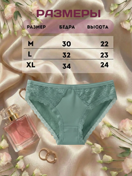 Ayollar trusiklari, paxta, to'plamda 4-6 dona, ichki kiyim