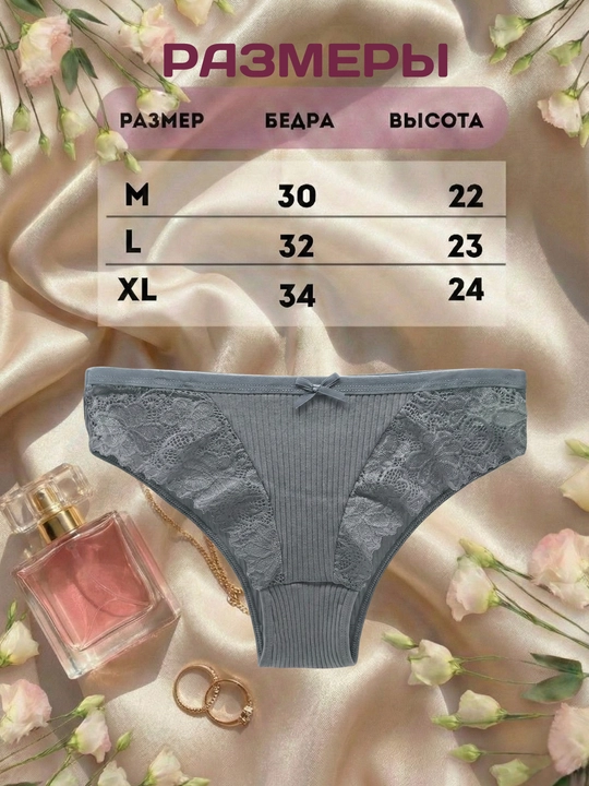 Ayollar trusiklari, paxta, to'plamda 4-6 dona, ichki kiyim