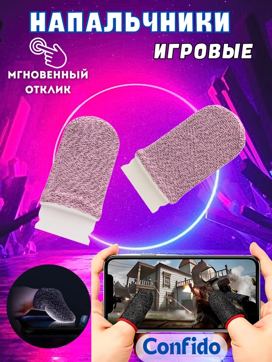 Smartfon, PUBG, Fortnite o‘yinlari uchun sensor barmoqlar, MEMO o‘yin qo‘lqoplari - 