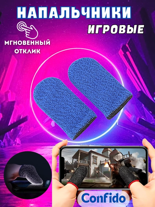 Smartfon, PUBG, Fortnite o‘yinlari uchun sensor barmoqlar, MEMO o‘yin qo‘lqoplari - 