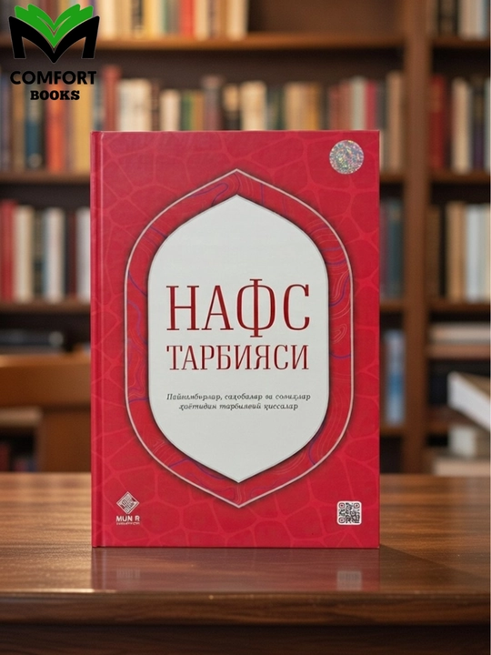 NAFS TARBIYASI Hakim Termiziy;  Abu Ҳomid Ғazzolii - 