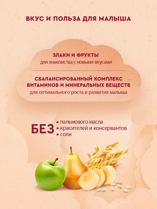 Sutli bo'tqa Vinni, meva billan 3 dona donli, 200 gr