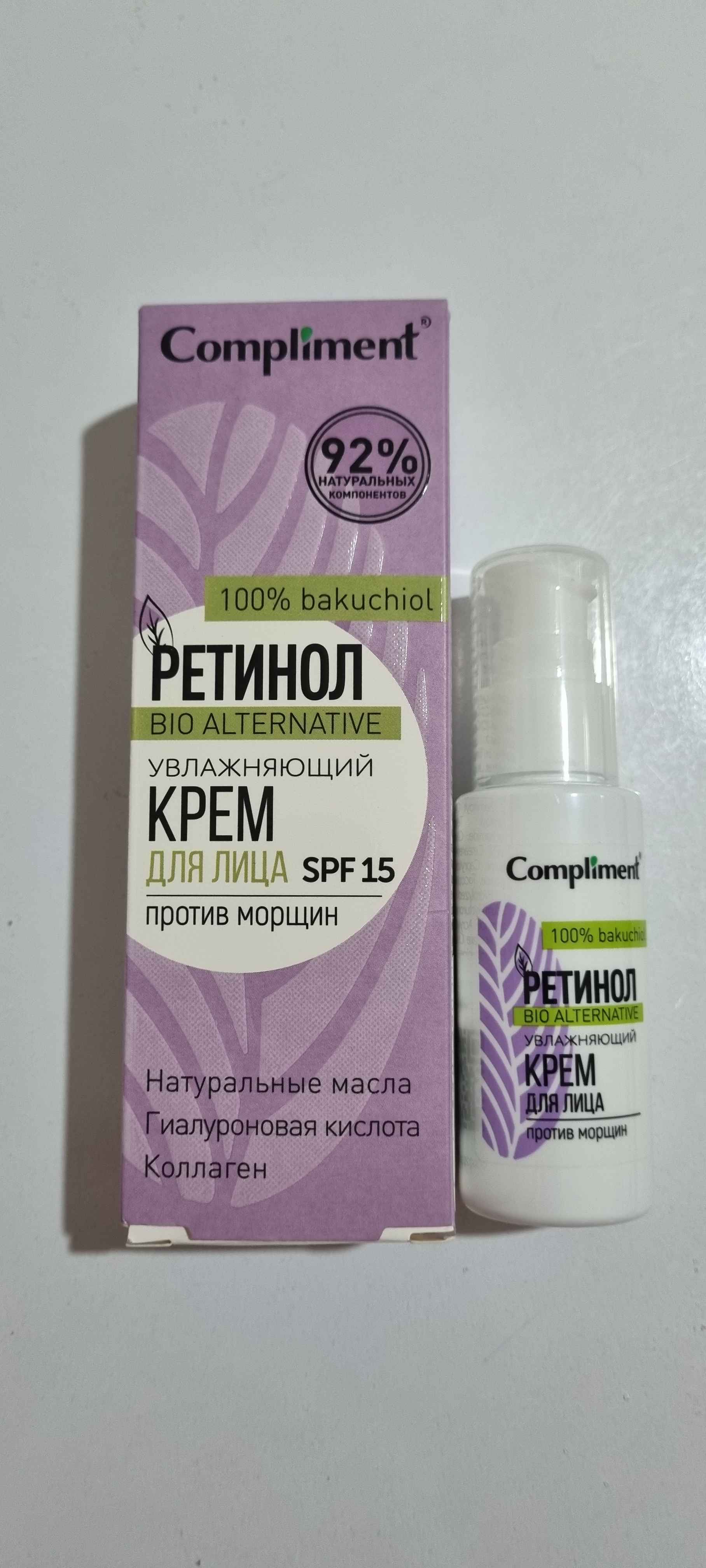 Retinol, namlovchi ajinlarga qarshi yuz uchun kremi Compliment, 50 ml