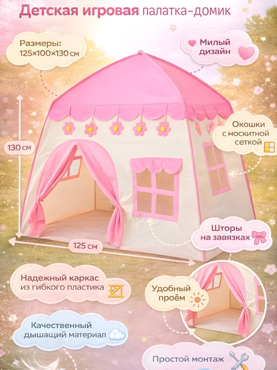 Bolalar o'yin uchun chodir bolalar va o'yinchoqlariuchun chodir - 