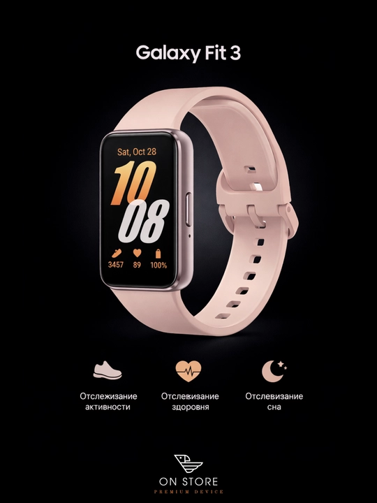Samsung Galaxy Fit , 3 фитнес-браслет