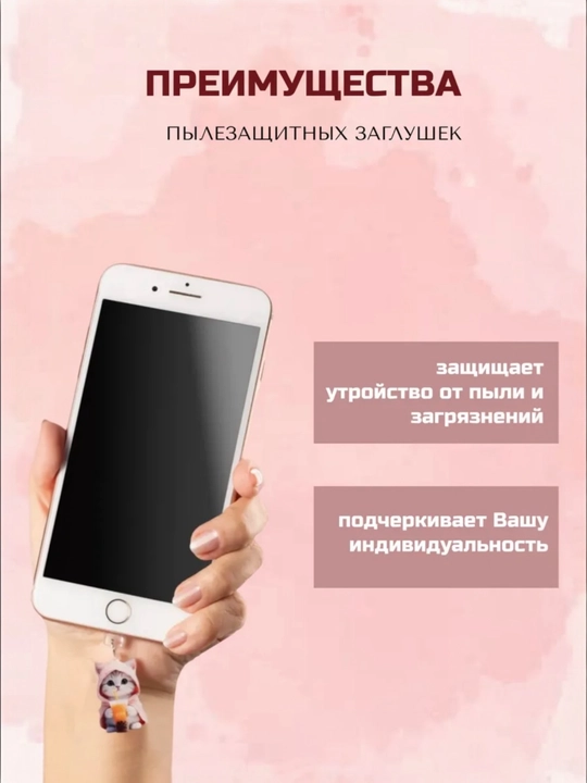 Chang va namlikdan himoyalovchi telefon qopqog'i, telefon aksessuari, 2D