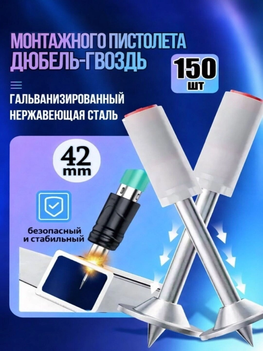 Монтажные патроны, дюбель пороховой, монтажный патрон, патроны, пистолет для гвоздей - 