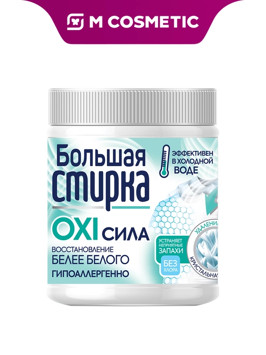Faol kislorod asosidagi dog‘ ketkazuvchi 400g - 