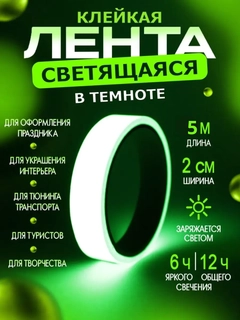 Мятный