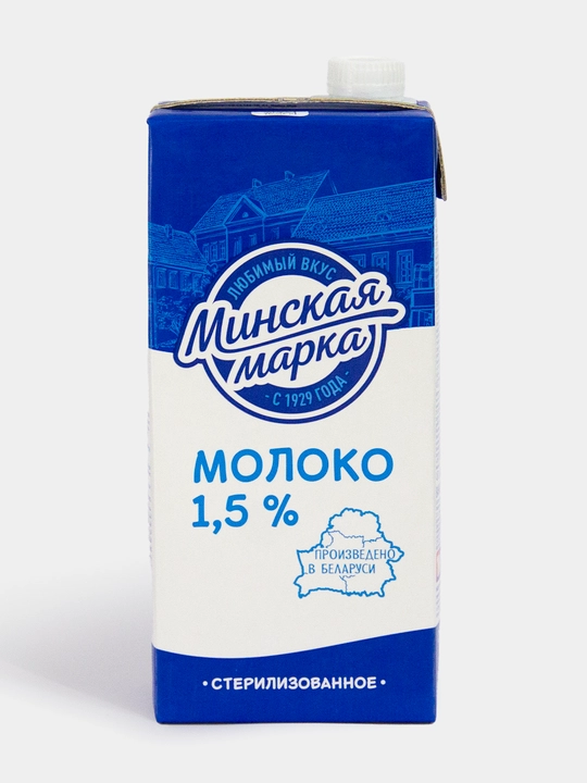 Молоко «Минская марка», питьевое, пастеризованное, 1,5%, 1 л