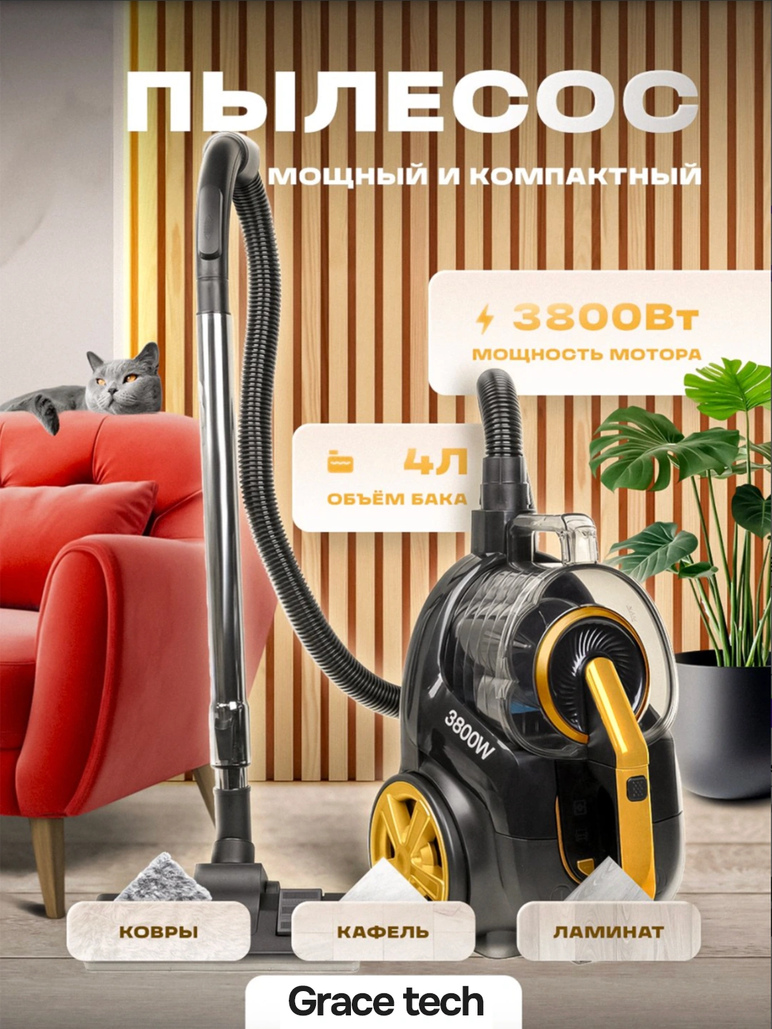 Пылесос сенсорный BOSH для дома 3600W, иновационный, с телескопической трубой, без мешка за 899000 сум со скидкой 55%. Uzum Market