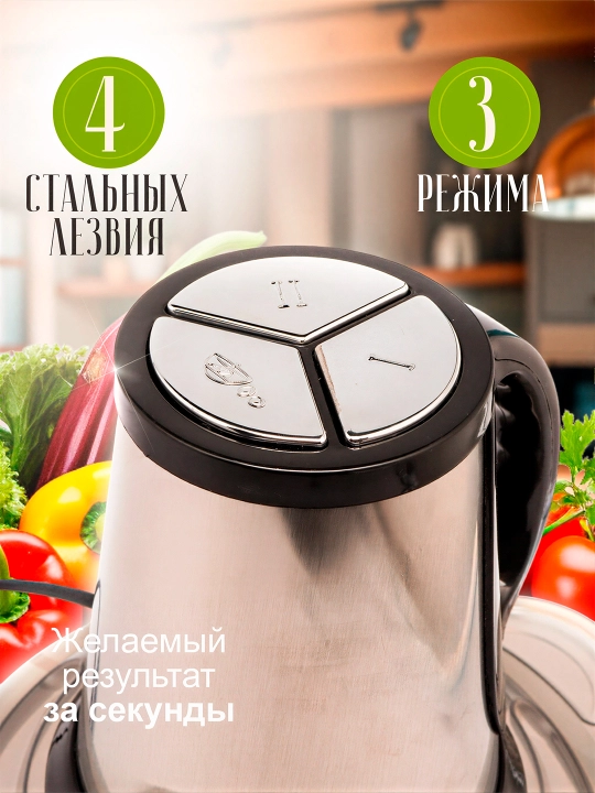 Электрический измельчитель для кухни, чоппер, блендер, миксер, соковыжималка