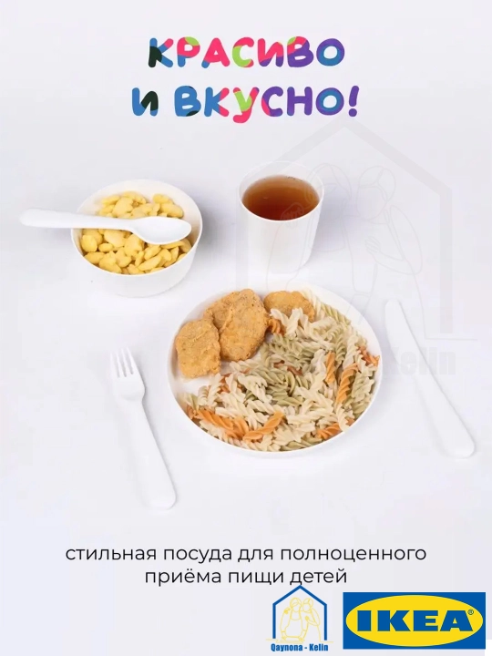 Набор для кормления ребенка, детская посуда, 6 предметов, IKEA KALAS
