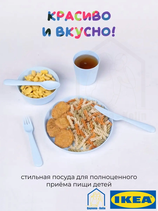 Набор для кормления ребенка, детская посуда, 6 предметов, IKEA KALAS