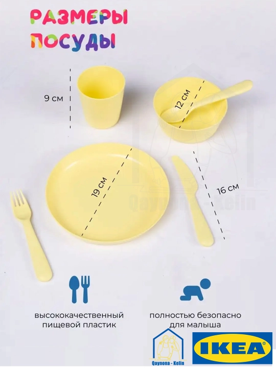 Набор для кормления ребенка, детская посуда, 6 предметов, IKEA KALAS