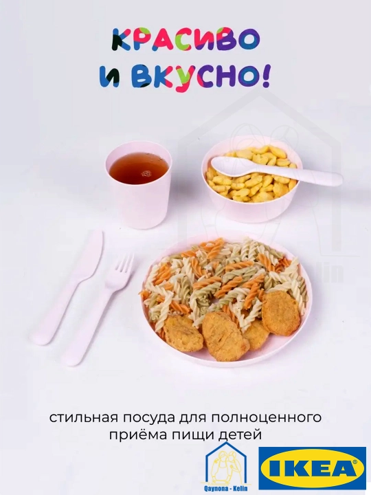Набор для кормления ребенка, детская посуда, 6 предметов, IKEA KALAS
