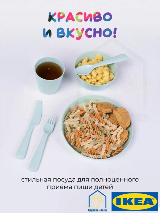 Набор для кормления ребенка, детская посуда, 6 предметов, IKEA KALAS