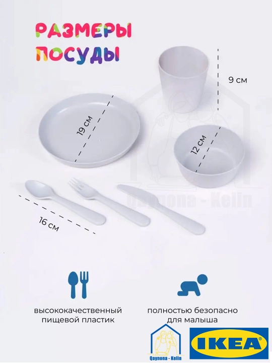 Набор для кормления ребенка, детская посуда, 6 предметов, IKEA KALAS