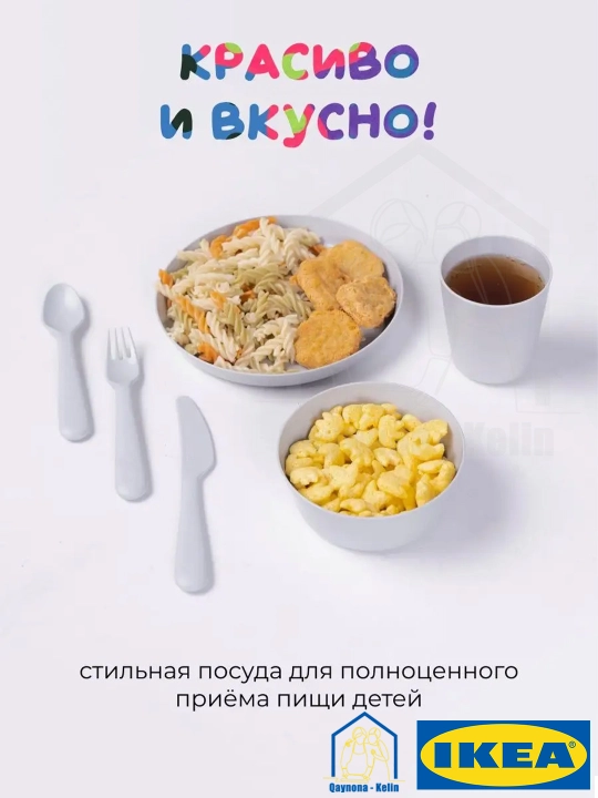 Набор для кормления ребенка, детская посуда, 6 предметов, IKEA KALAS