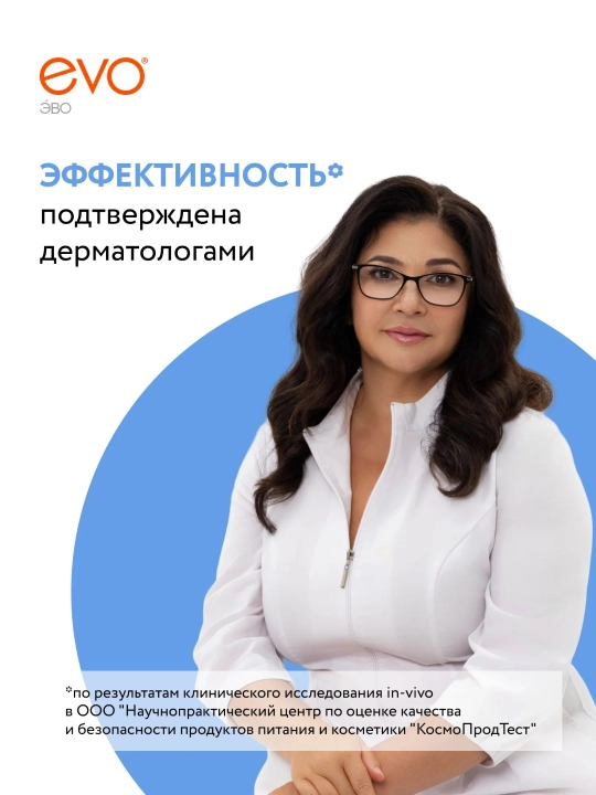 Крем для ног EVO с мочевиной 10%, 100 мл