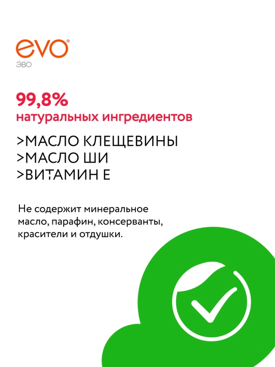 Бальзам для губ EVO® SOS, гигиеническая помада для сухой и обветренной кожи губ