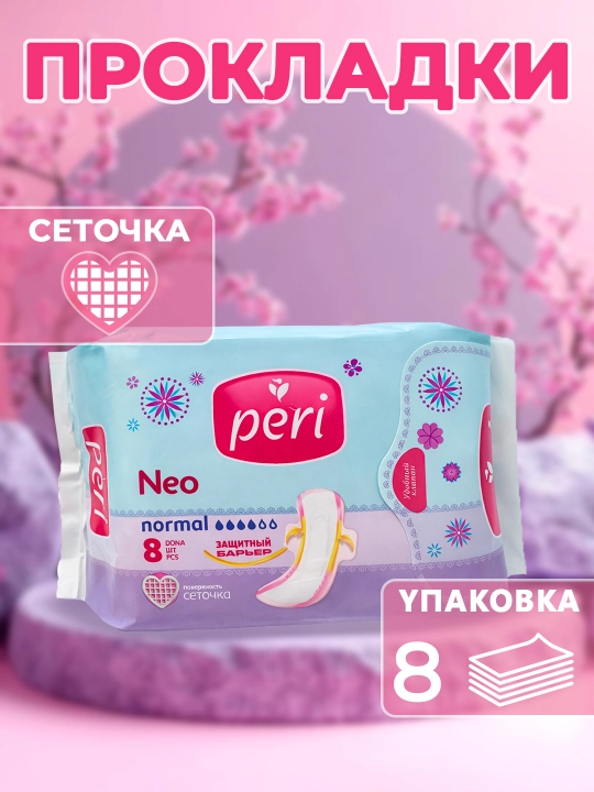 Прокладки Peri Neo 8 шт, женские гигиенические прокладки - 
