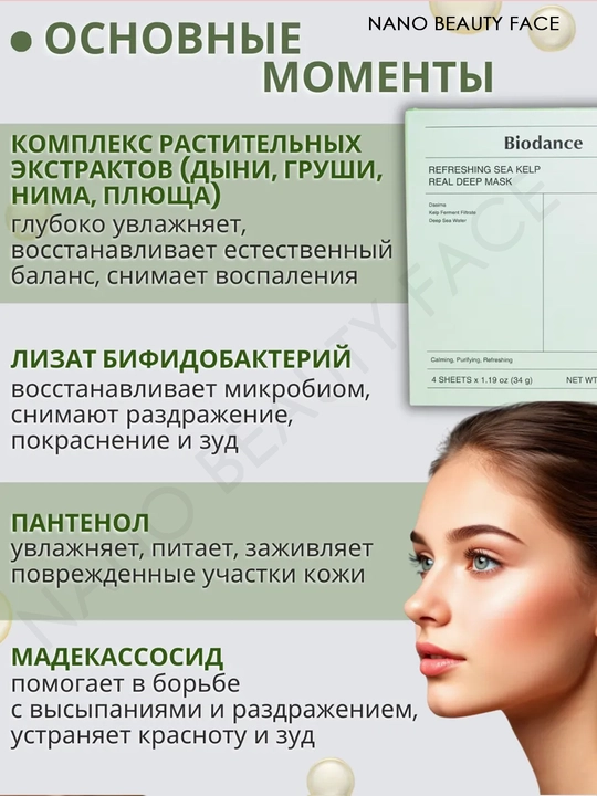 Маска для лица Bio-Collagen, увлажняющая, гидрогелевая, Biodance