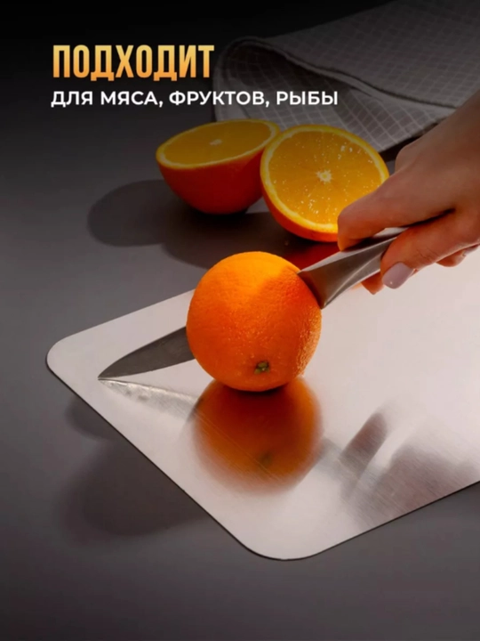 Разделочная доска из нержавеющей стали