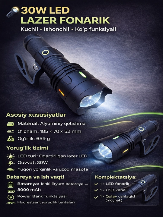 30W LED, лазерный фонарь
