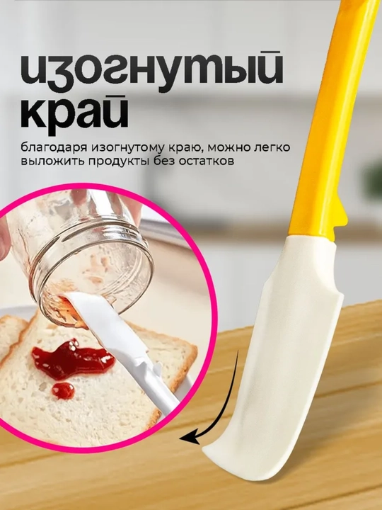 Yapon mini silikon lopatka — mahsulot va pulni har kuni tejash uchun