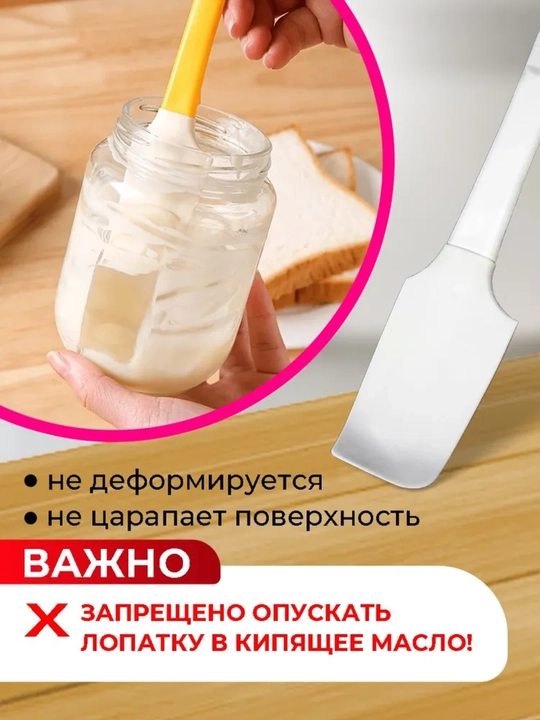 Yapon mini silikon lopatka — mahsulot va pulni har kuni tejash uchun