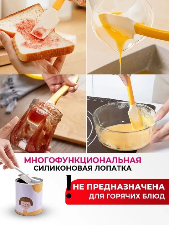 Yapon mini silikon lopatka — mahsulot va pulni har kuni tejash uchun