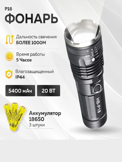 LaserLED Luminos diodli yorqin qo‘l chirog‘i HB-P18 - 