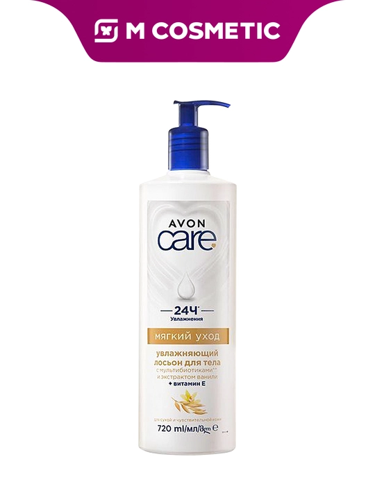 AVON Care Лосьон для тела Увлажняющий Мягкий уход 720мл - 
