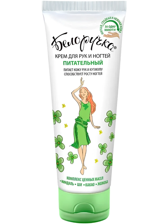 Qo‘l va tirnoqlar uchun ozuqaviy beloruchka kremi, 75 ml