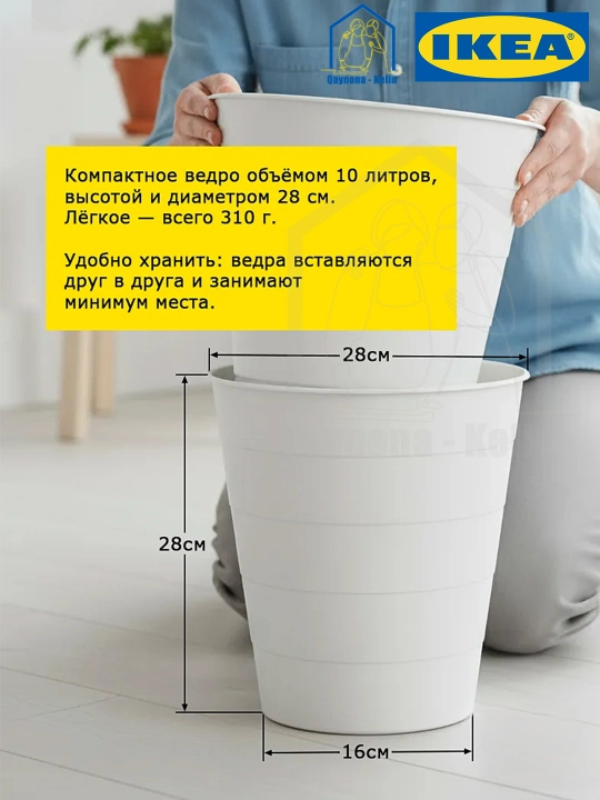 Chiqindi chelagi, uy va ofis uchun axlat chelagi, IKEA FNISS