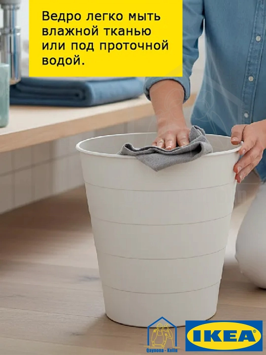 Chiqindi chelagi, uy va ofis uchun axlat chelagi, IKEA FNISS