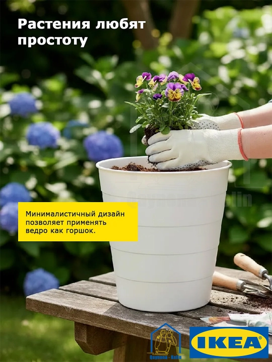 Chiqindi chelagi, uy va ofis uchun axlat chelagi, IKEA FNISS