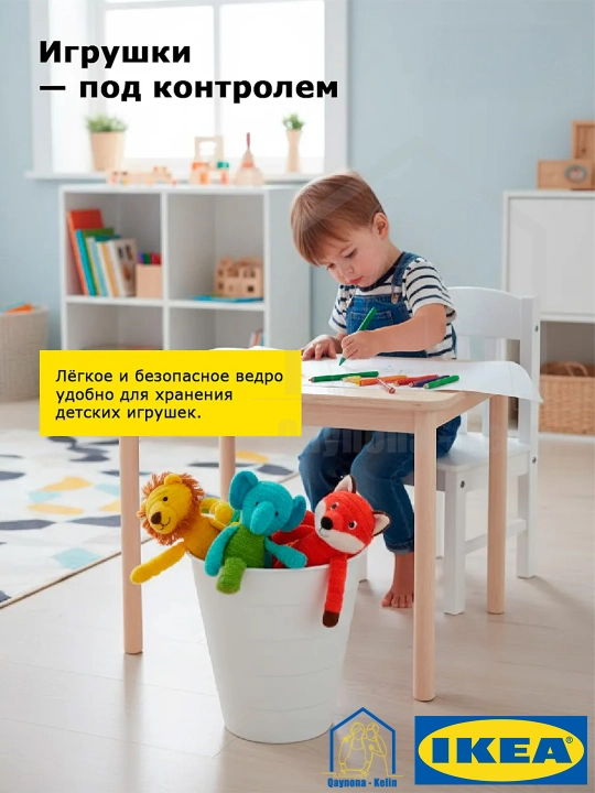 Chiqindi chelagi, uy va ofis uchun axlat chelagi, IKEA FNISS