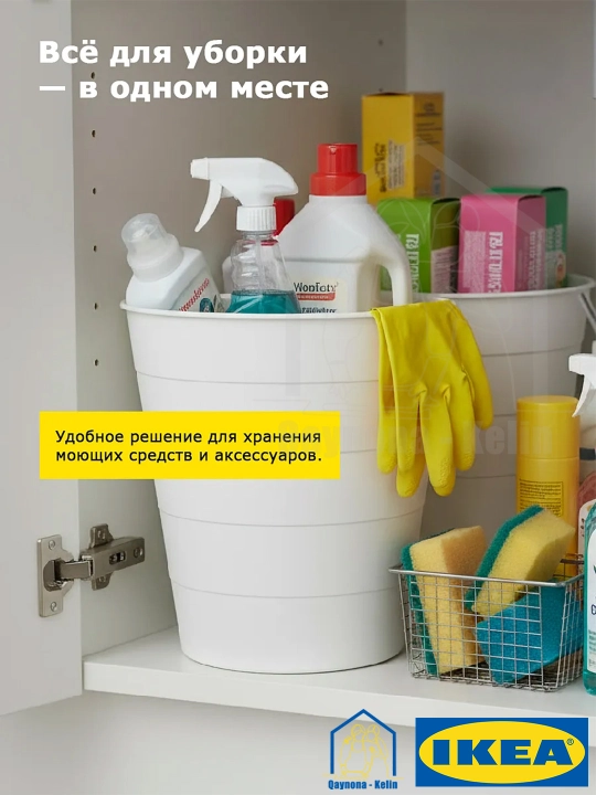 Chiqindi chelagi, uy va ofis uchun axlat chelagi, IKEA FNISS