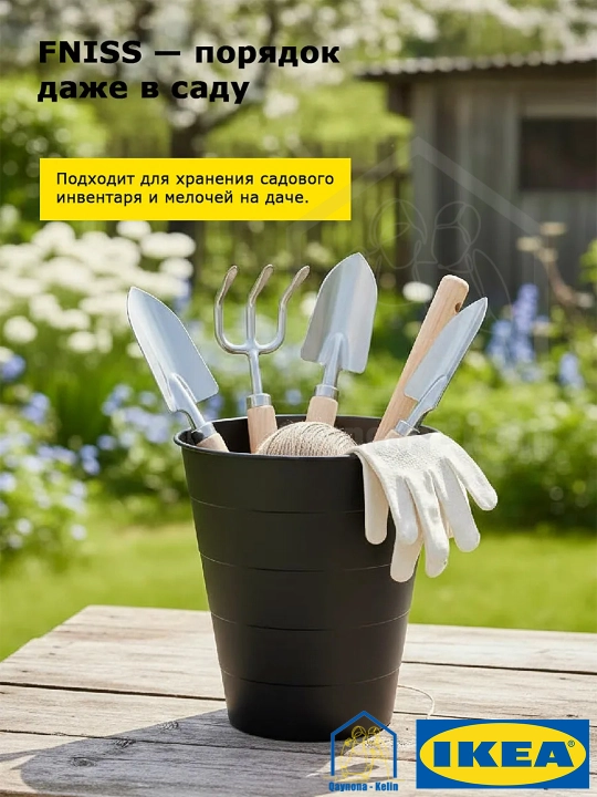 Мусорное ведро для дома и офиса, IKEA FNISS