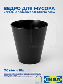Черный