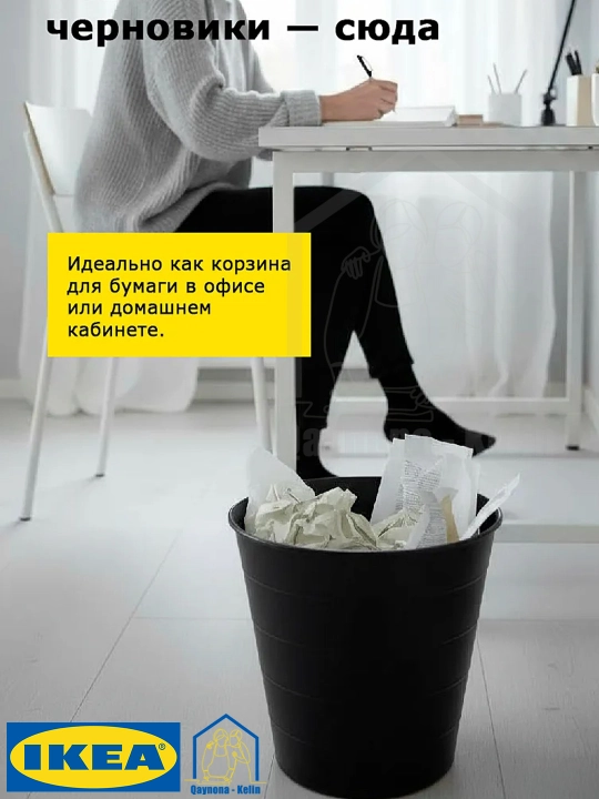 Мусорное ведро для дома и офиса, IKEA FNISS
