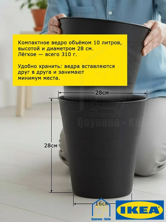 Мусорное ведро для дома и офиса, IKEA FNISS